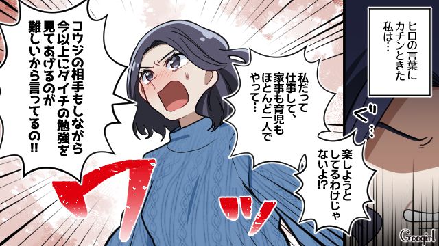 【スカッと漫画】子どものケガは母親の責任？ 私が「最強お義母さん」に助けられた話【第6話】