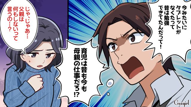 【スカッと漫画】子どものケガは母親の責任？ 私が「最強お義母さん」に助けられた話【第6話】