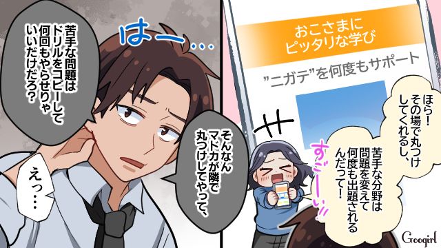 【スカッと漫画】子どものケガは母親の責任？ 私が「最強お義母さん」に助けられた話【第6話】