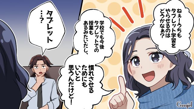 【スカッと漫画】子どものケガは母親の責任？ 私が「最強お義母さん」に助けられた話【第6話】