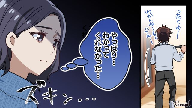 【スカッと漫画】子どものケガは母親の責任？ 私が「最強お義母さん」に助けられた話【第6話】