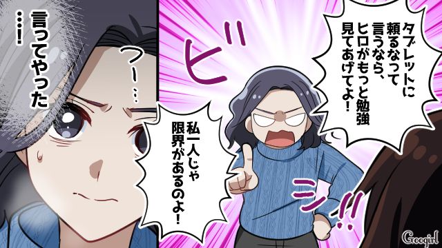 【スカッと漫画】子どものケガは母親の責任？ 私が「最強お義母さん」に助けられた話【第6話】