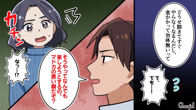 【スカッと漫画】子どものケガは母親の責任？ 私が「最強お義母さん」に助けられた話【第6話】