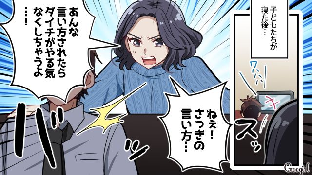 【スカッと漫画】子どものケガは母親の責任？ 私が「最強お義母さん」に助けられた話【第5話】