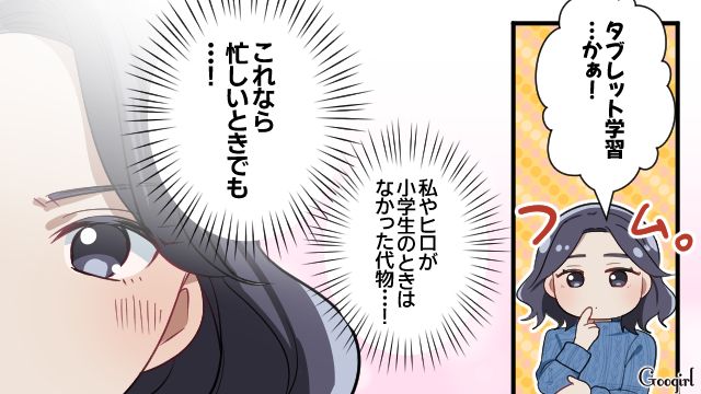 【スカッと漫画】子どものケガは母親の責任？ 私が「最強お義母さん」に助けられた話【第5話】