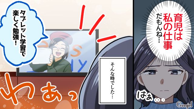 【スカッと漫画】子どものケガは母親の責任？ 私が「最強お義母さん」に助けられた話【第5話】