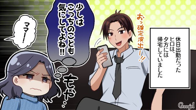 【スカッと漫画】子どものケガは母親の責任？ 私が「最強お義母さん」に助けられた話【第4話】