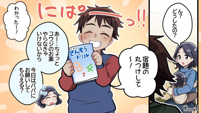 【スカッと漫画】子どものケガは母親の責任？ 私が「最強お義母さん」に助けられた話【第4話】