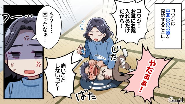 【スカッと漫画】子どものケガは母親の責任？ 私が「最強お義母さん」に助けられた話【第4話】