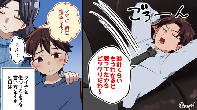 【スカッと漫画】子どものケガは母親の責任？ 私が「最強お義母さん」に助けられた話【第4話】