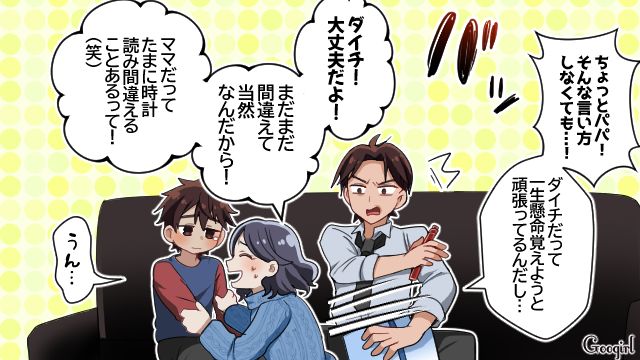 【スカッと漫画】子どものケガは母親の責任？ 私が「最強お義母さん」に助けられた話【第4話】