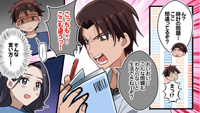 【スカッと漫画】子どものケガは母親の責任？ 私が「最強お義母さん」に助けられた話【第4話】