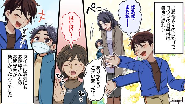 【スカッと漫画】子どものケガは母親の責任？ 私が「最強お義母さん」に助けられた話【第4話】