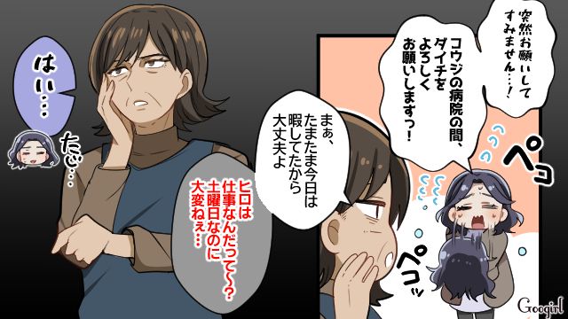 【スカッと漫画】子どものケガは母親の責任？ 私が「最強お義母さん」に助けられた話【第3話】