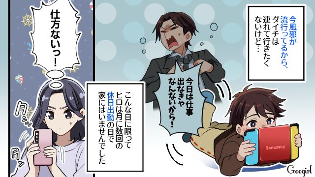 【スカッと漫画】子どものケガは母親の責任？ 私が「最強お義母さん」に助けられた話【第3話】