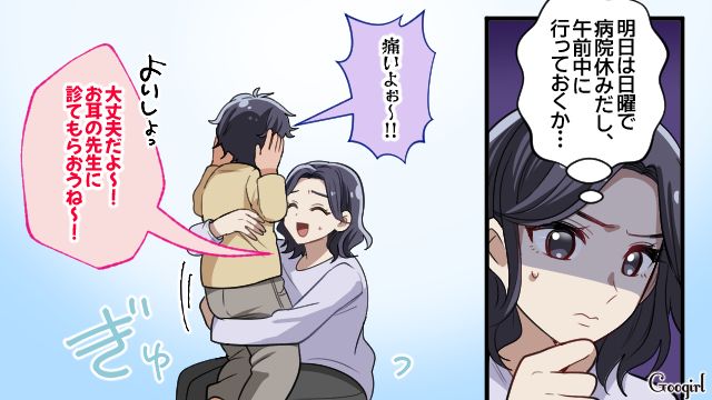 【スカッと漫画】子どものケガは母親の責任？ 私が「最強お義母さん」に助けられた話【第3話】