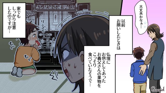 【スカッと漫画】子どものケガは母親の責任？ 私が「最強お義母さん」に助けられた話【第3話】