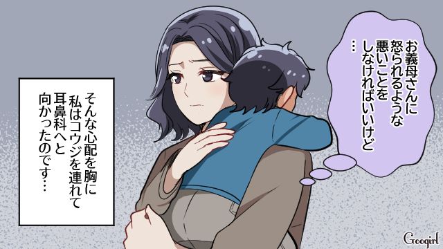 【スカッと漫画】子どものケガは母親の責任？ 私が「最強お義母さん」に助けられた話【第3話】