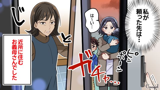 【スカッと漫画】子どものケガは母親の責任？ 私が「最強お義母さん」に助けられた話【第3話】