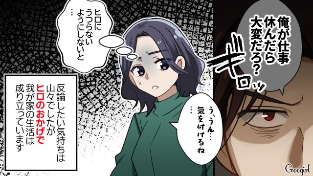 【スカッと漫画】子どものケガは母親の責任？ 私が「最強お義母さん」に助けられた話【第2話】