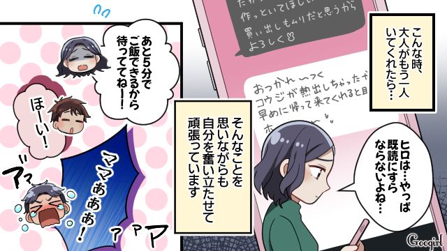 【スカッと漫画】子どものケガは母親の責任？ 私が「最強お義母さん」に助けられた話【第2話】