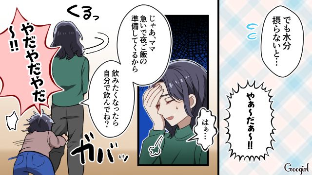 【スカッと漫画】子どものケガは母親の責任？ 私が「最強お義母さん」に助けられた話【第2話】