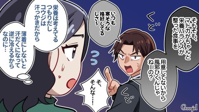 【スカッと漫画】子どものケガは母親の責任？ 私が「最強お義母さん」に助けられた話【第2話】