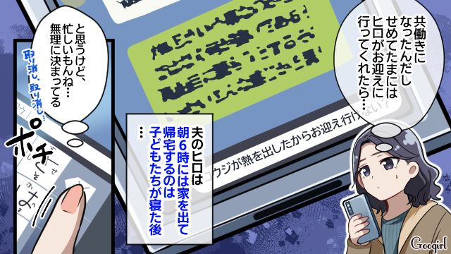 【スカッと漫画】子どものケガは母親の責任？ 私が「最強お義母さん」に助けられた話【第1話】