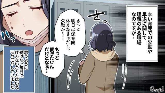 【スカッと漫画】子どものケガは母親の責任？ 私が「最強お義母さん」に助けられた話【第1話】