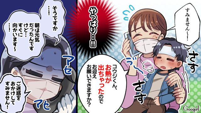 【スカッと漫画】子どものケガは母親の責任？ 私が「最強お義母さん」に助けられた話【第1話】