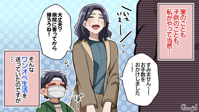 【スカッと漫画】子どものケガは母親の責任？ 私が「最強お義母さん」に助けられた話【第1話】
