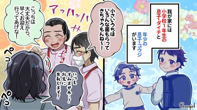 【スカッと漫画】子どものケガは母親の責任？ 私が「最強お義母さん」に助けられた話【第1話】