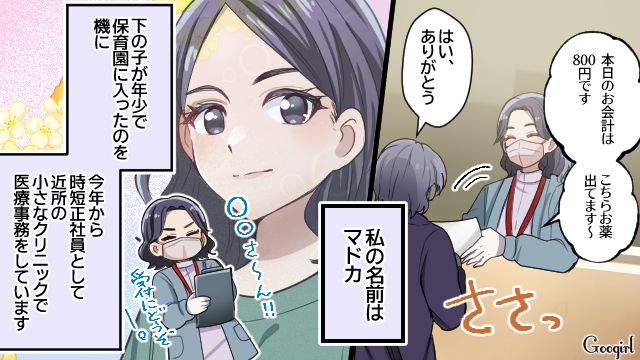 【スカッと漫画】子どものケガは母親の責任？ 私が「最強お義母さん」に助けられた話【第1話】