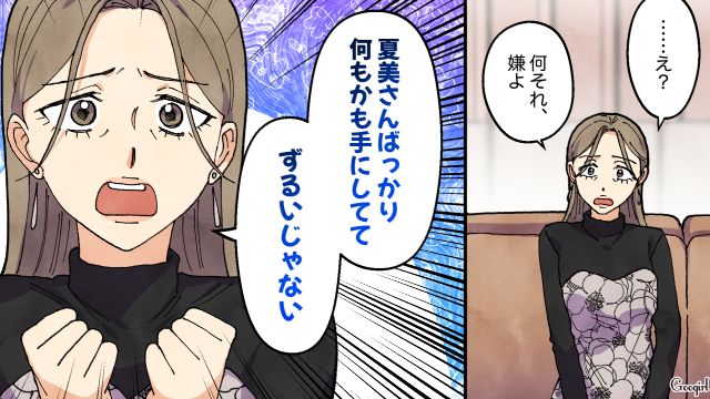 偽りの既成事実で夫にロックオンしたシンママ…略奪に失敗し「じゃあさようなら」不気味な笑顔にゾッとした話