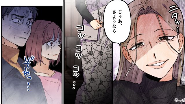 偽りの既成事実で夫にロックオンしたシンママ…略奪に失敗し「じゃあさようなら」不気味な笑顔にゾッとした話