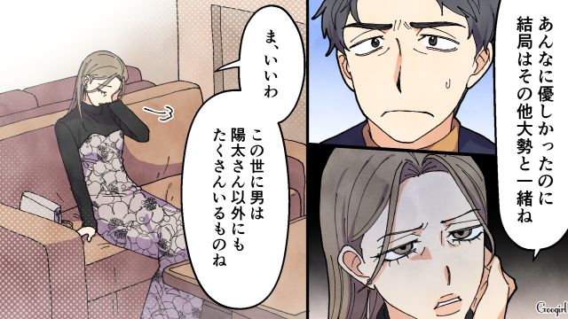 偽りの既成事実で夫にロックオンしたシンママ…略奪に失敗し「じゃあさようなら」不気味な笑顔にゾッとした話