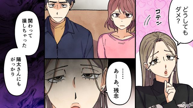 偽りの既成事実で夫にロックオンしたシンママ…略奪に失敗し「じゃあさようなら」不気味な笑顔にゾッとした話