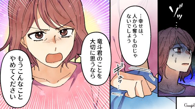 偽りの既成事実で夫にロックオンしたシンママ…略奪に失敗し「じゃあさようなら」不気味な笑顔にゾッとした話