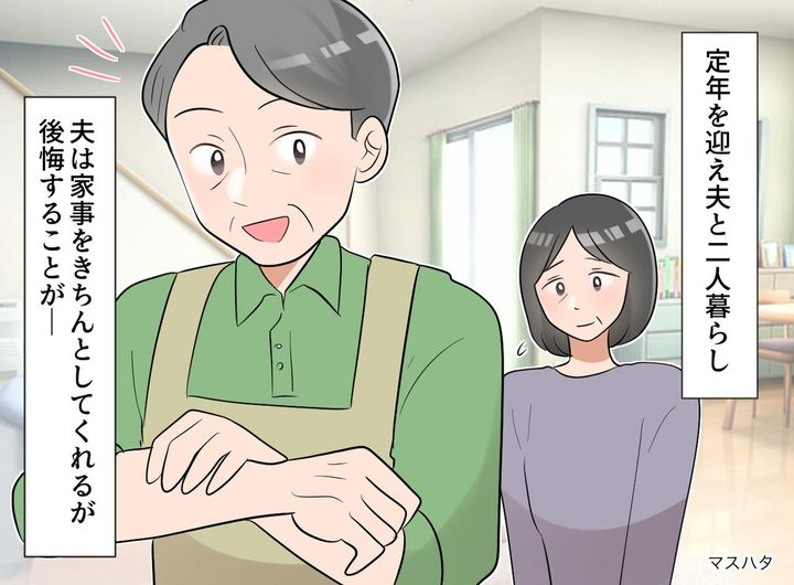 画像: 「頼っても無駄」ワンオペ育児に耐えた20年。定年した夫の“素顔”に後悔「若い人に伝えたい」
