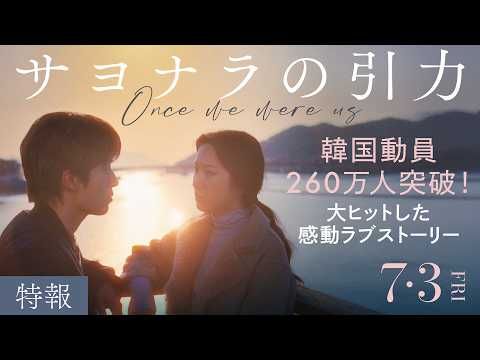 ドラマ『女神降臨』のムン・ガヨン、初恋の記憶を揺さぶる感動作『サヨナラの引力』で輝く