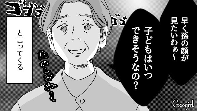 「子どもはいつできそうなの？」義母からの孫プレッシャーが止まらない話