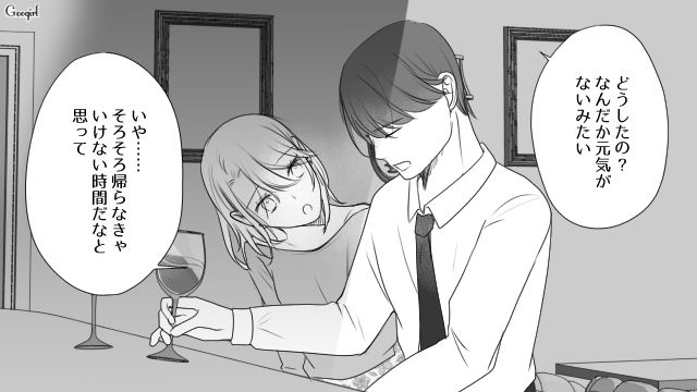 既婚彼氏から妻の悪口を聞き…「家事をしないなんて最低な女！」本気で怒った不倫女の話