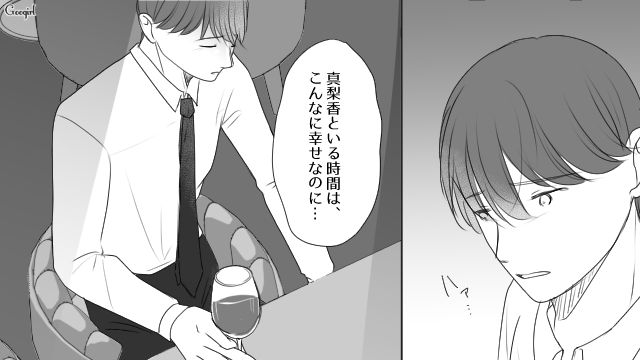 既婚彼氏から妻の悪口を聞き…「家事をしないなんて最低な女！」本気で怒った不倫女の話