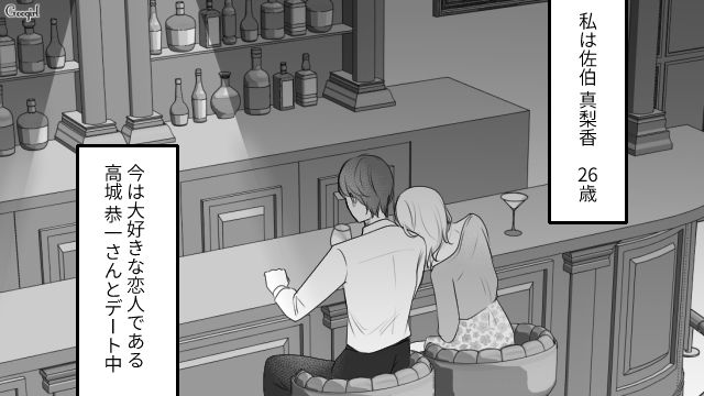 既婚彼氏から妻の悪口を聞き…「家事をしないなんて最低な女！」本気で怒った不倫女の話