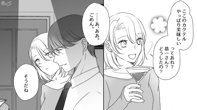 既婚彼氏から妻の悪口を聞き…「家事をしないなんて最低な女！」本気で怒った不倫女の話