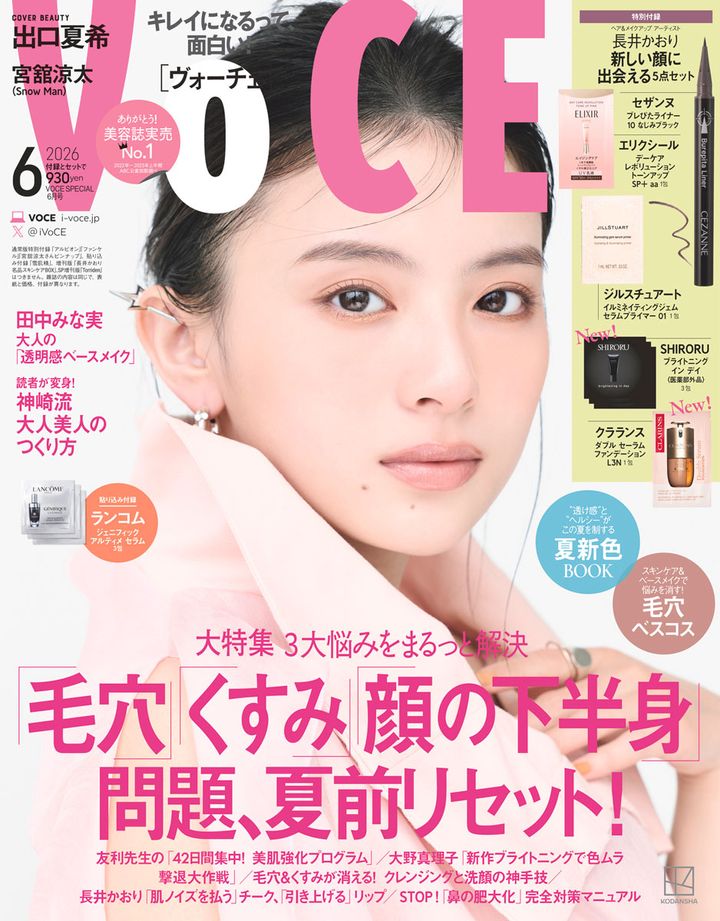 VOCE6月号・SpecialEdition