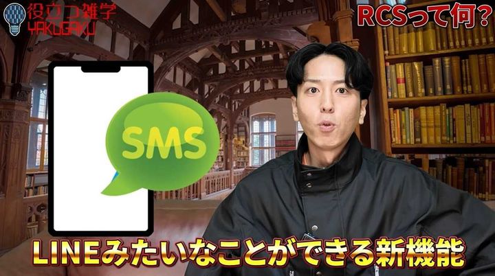 便利だけど危険？SMSに切り替わって課金される落とし穴