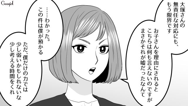 「子どもが…」嘘の理由で早退ばかりするワーママの同僚…ミスの確認を促したら「もうすぐ定時だから」「これだから独身は」暴言を吐かれた話