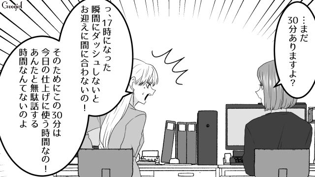 「子どもが…」嘘の理由で早退ばかりするワーママの同僚…ミスの確認を促したら「もうすぐ定時だから」「これだから独身は」暴言を吐かれた話