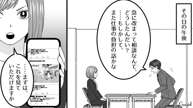 「子どもが…」嘘の理由で早退ばかりするワーママの同僚…ミスの確認を促したら「もうすぐ定時だから」「これだから独身は」暴言を吐かれた話